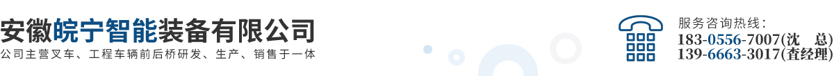 安徽皖宁智能装备有限公司