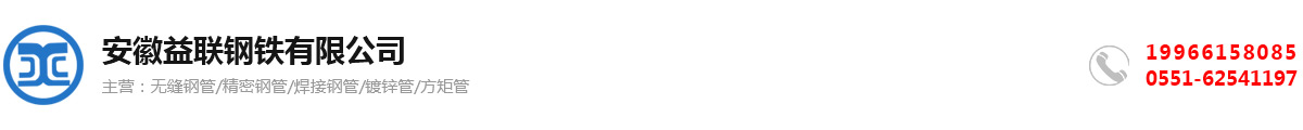 合肥无缝钢管