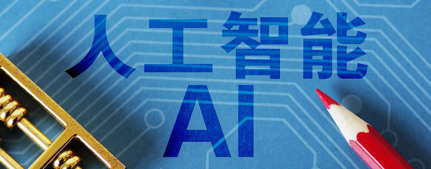 AI人工智能软件写作绘画动画免费自学教程