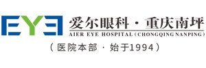 重庆爱尔眼科＿南坪医院＿爱尔眼科医院【官网】