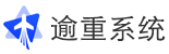 逾重系统