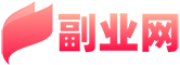 副业网