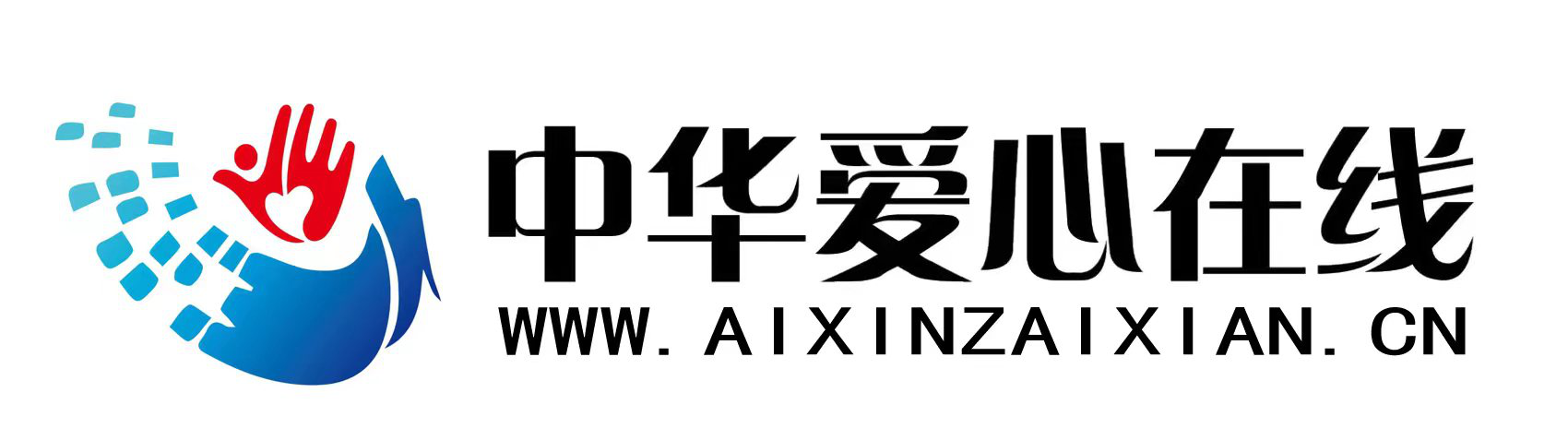 中华爱心在线www.aixinzaixian.cn