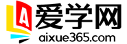 爱学网
