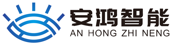 安鸿智能｜四向穿梭车｜智能物流系统集成｜提升机｜密集库