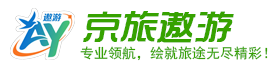 北京青年遨游旅行社