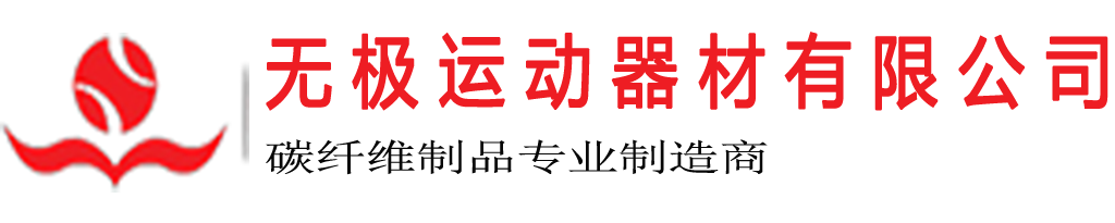 复合材料工厂
