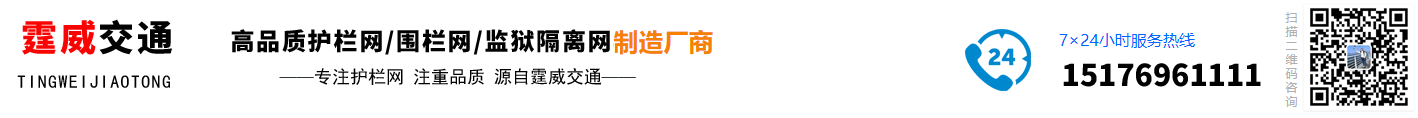 学校护栏网,围墙护栏网,铁路护栏网