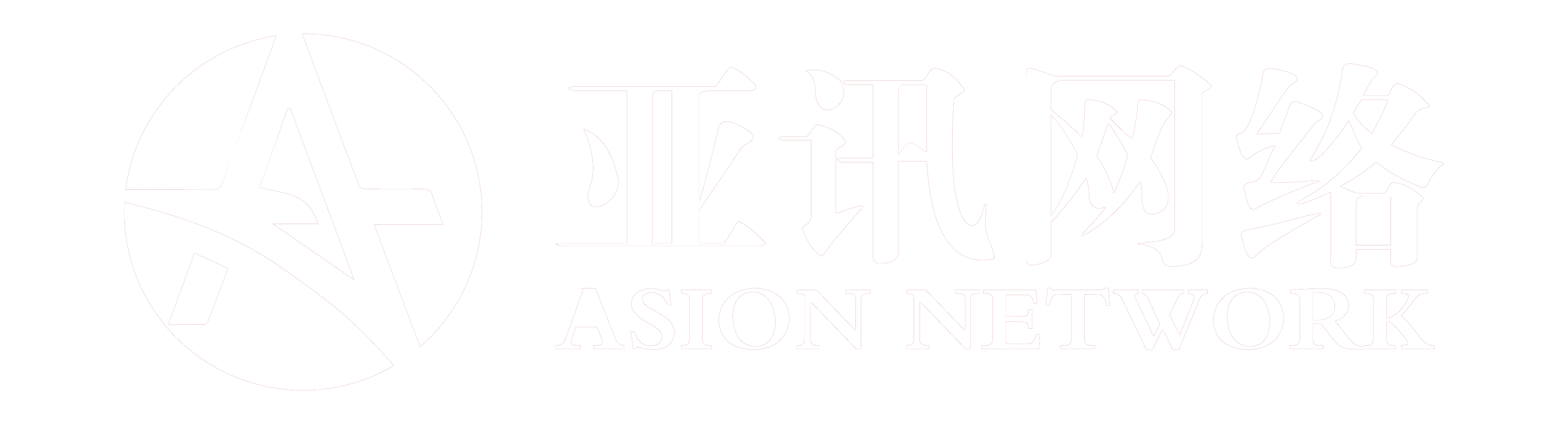 深圳市亚讯网络科技有限公司