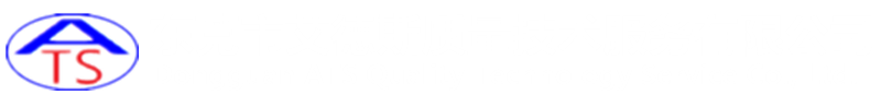 东莞市艾德斯质量技术服务有限公司