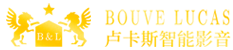 广州市卢卡斯智能影音科技有限公司