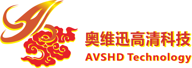 深圳市奥维迅高清科技有限公司