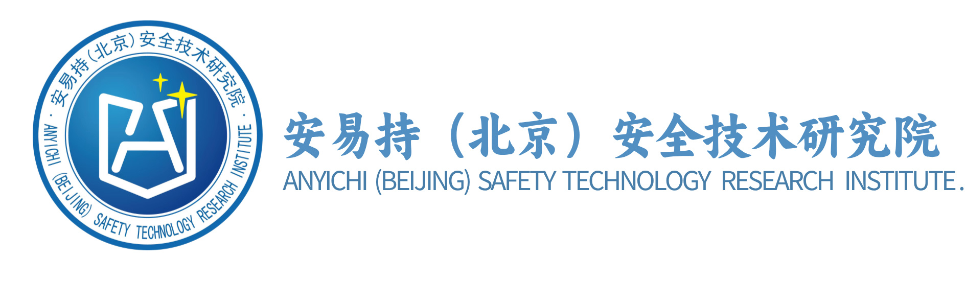 安易持（北京）安全技术研究院