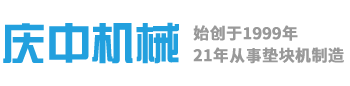 滑县庆中机械厂