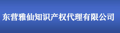 东营版权登记