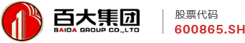 百大集团股份有限公司【官网】