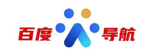 百度导航