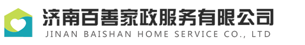 济南家政公司