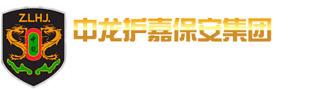 天津保镖公司