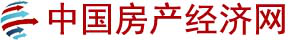 中国房产经济网