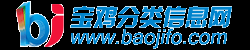 宝鸡分类信息网