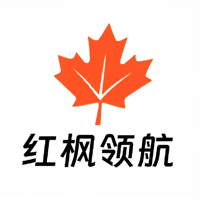 红枫领航加拿大留学