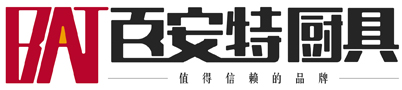 百安特厨具