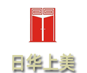 -北京日华上美装饰工程有限公司
