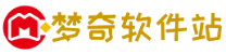 梦奇软件站