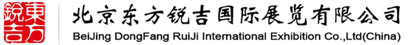 北京东方锐吉国际展览有限公司