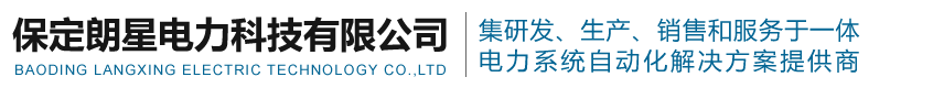 朗星电力