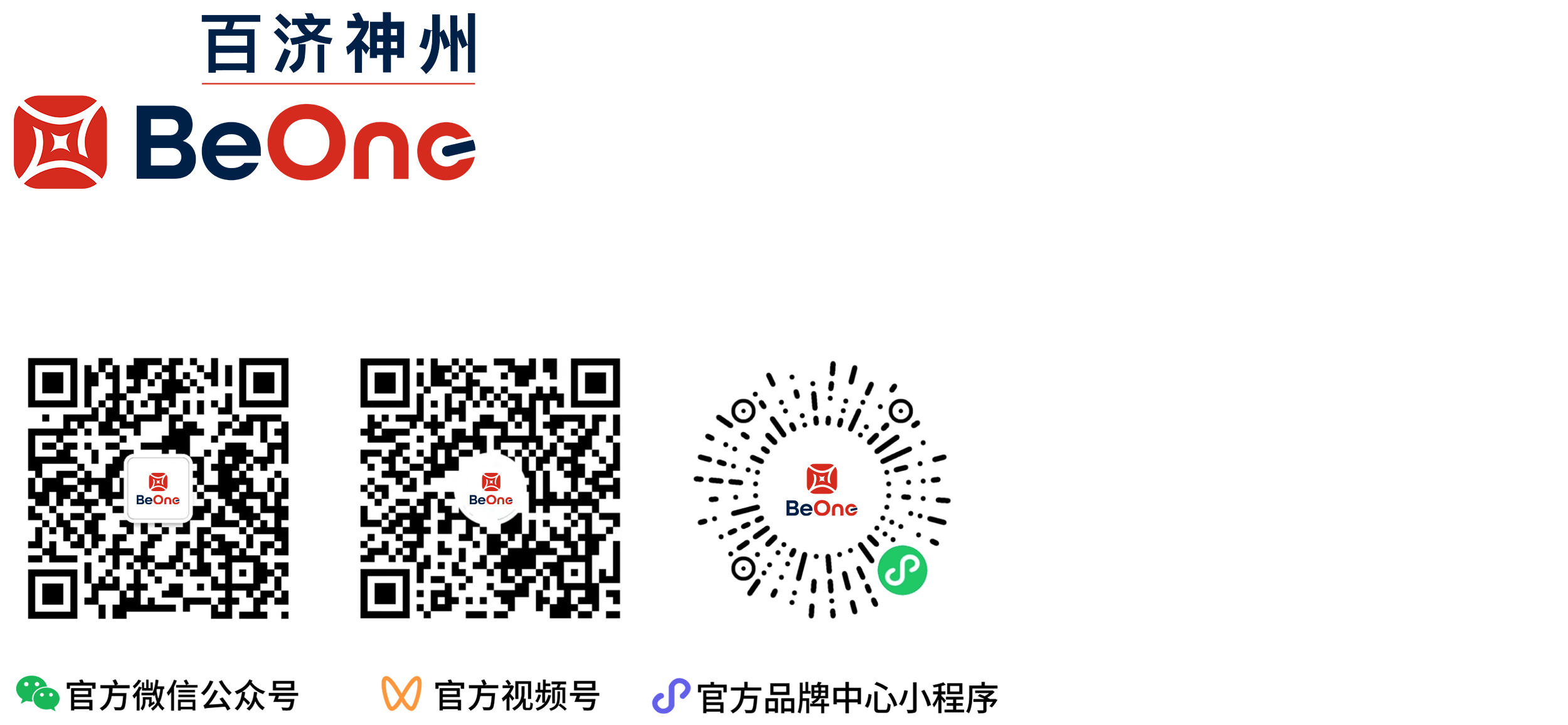 百创新药，济世惠民