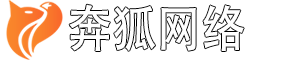 广州奔狐网络科技有限公司