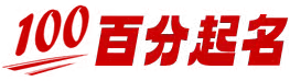 名字测试打分