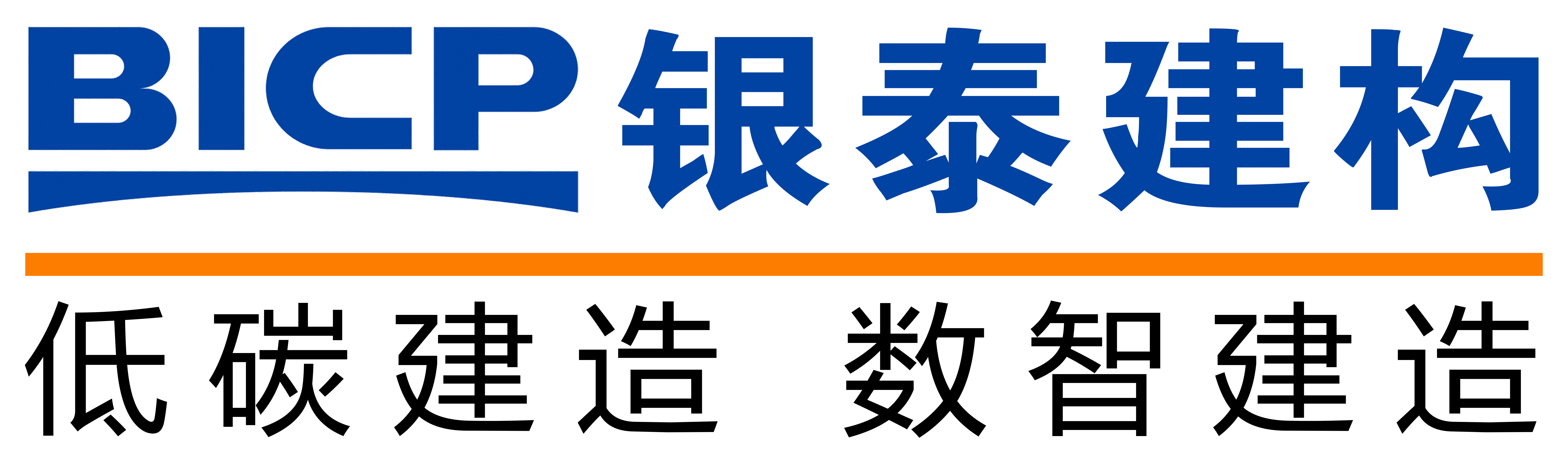 BICP银泰建构