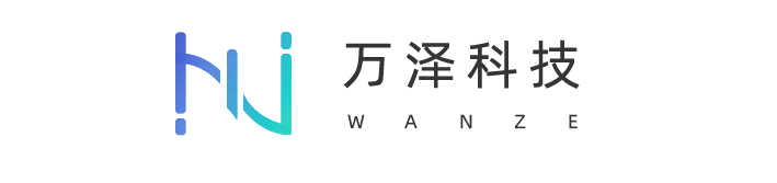 万泽文化科技
