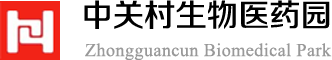 中关村生物医药园