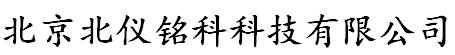 北京北仪铭科科技有限公司