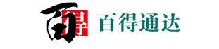 百得通达