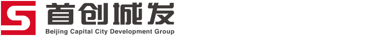 首创城发