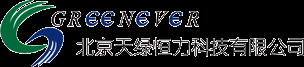 北京天绿恒力科技有限公司