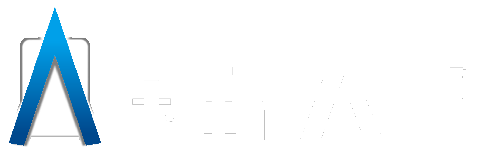 北京国瑞天科信息技术有限公司