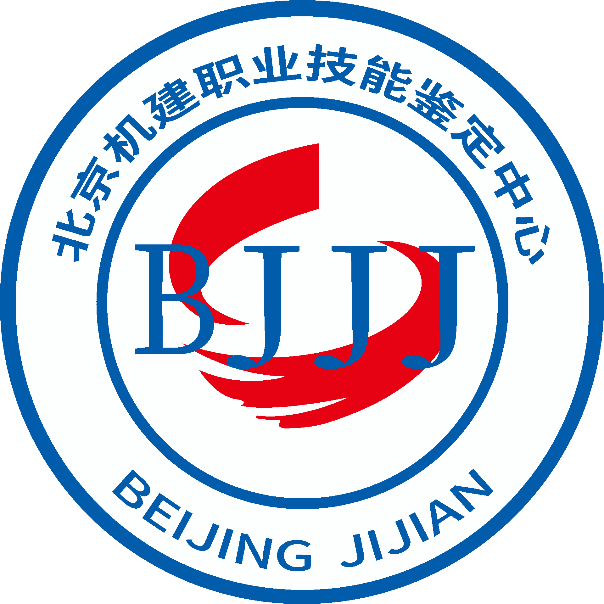 北京机建职业技能鉴定中心