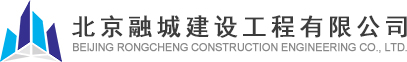 北京房屋建筑工程