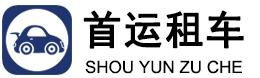 北京租车公司,旅游租车,考斯特包车,商务租车,中巴大巴活动会议用车