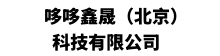 北京先裕科技有限公司