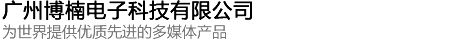 广州触摸屏