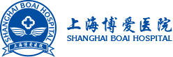 上海博爱医院