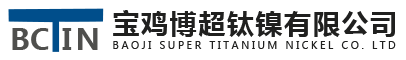 1宝鸡博超钛镍有限公司