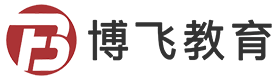 博飞教育官网